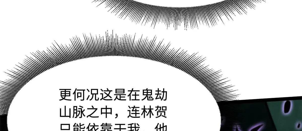 436 不可思议的善意 第63页