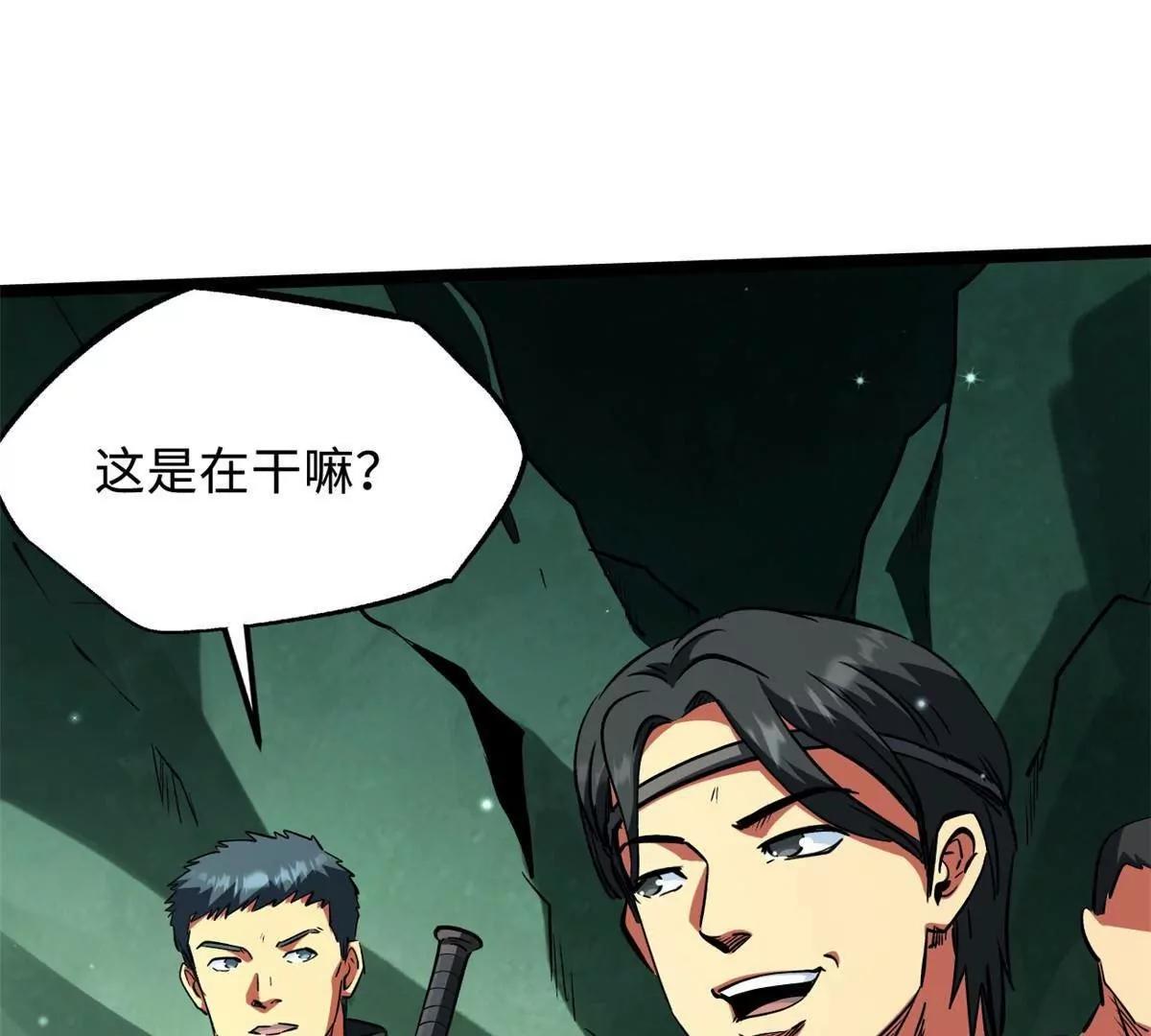 436 不可思议的善意 第70页
