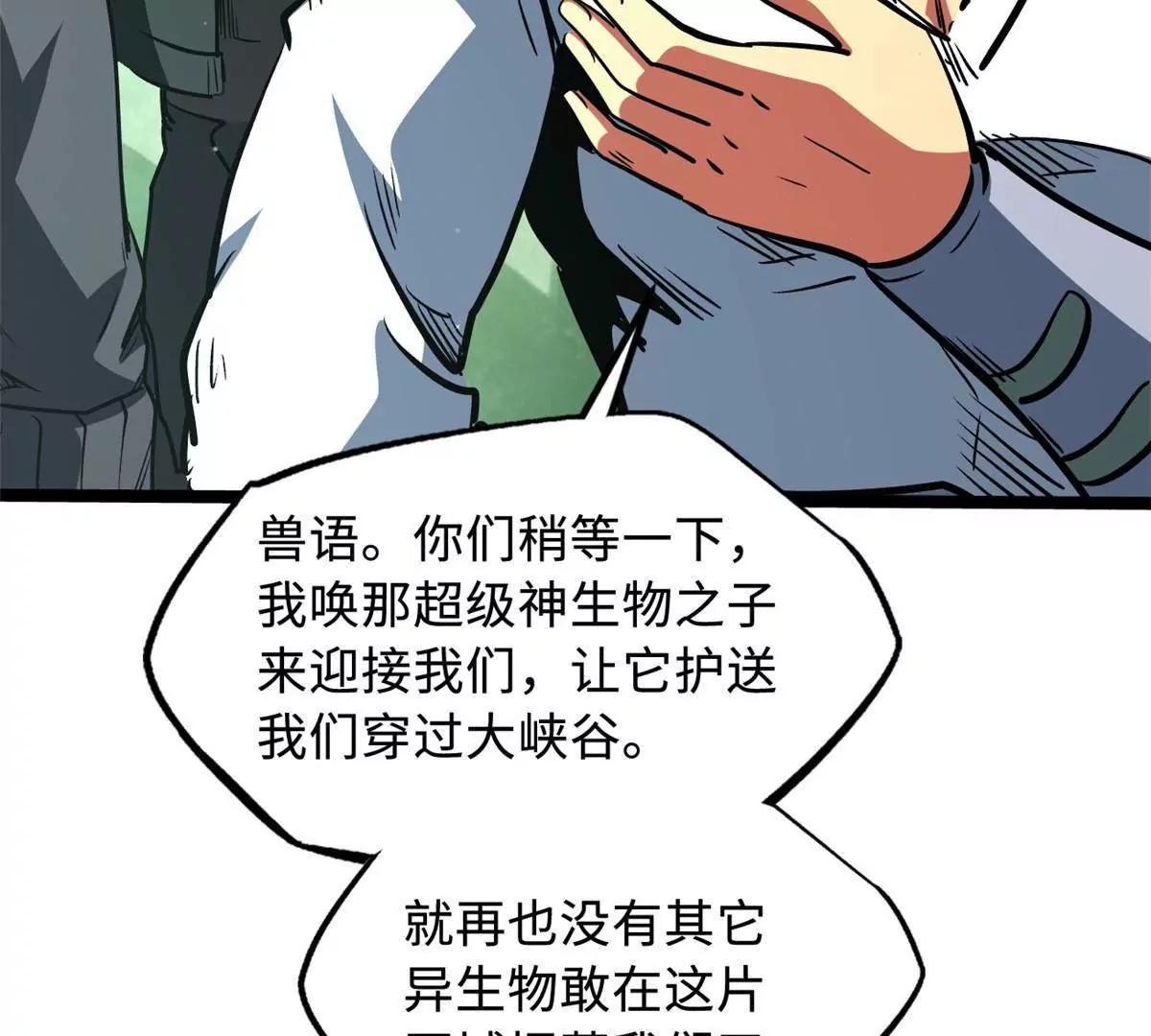 436 不可思议的善意 第72页