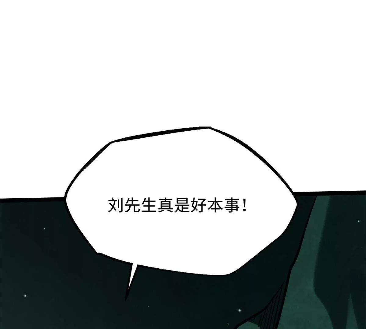 436 不可思议的善意 第78页