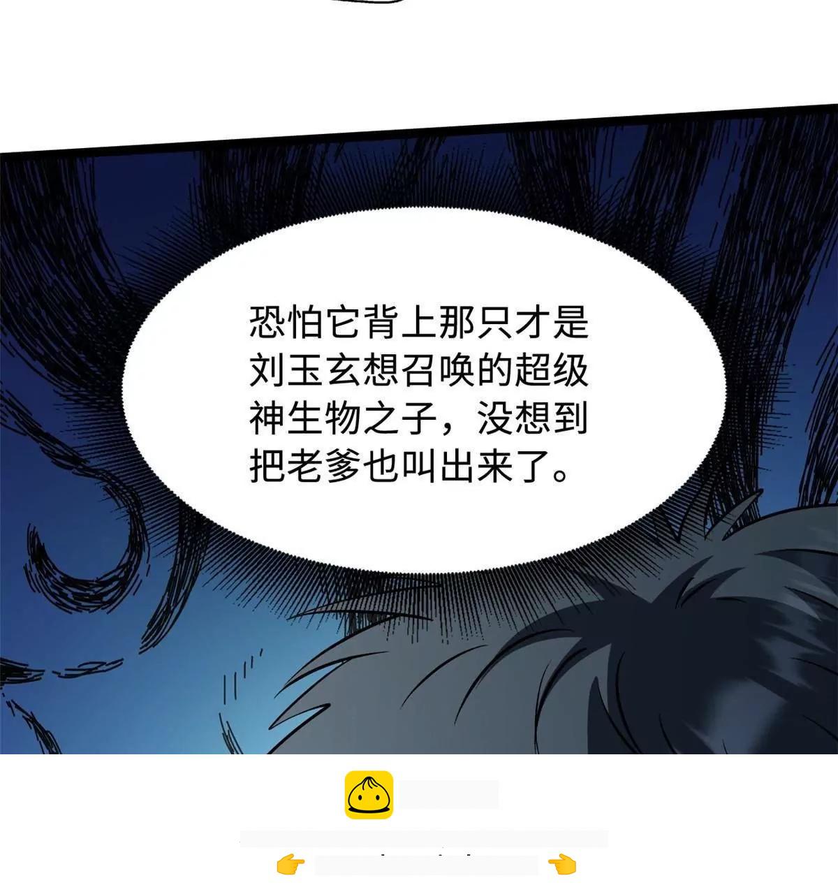 436 不可思议的善意 第82页