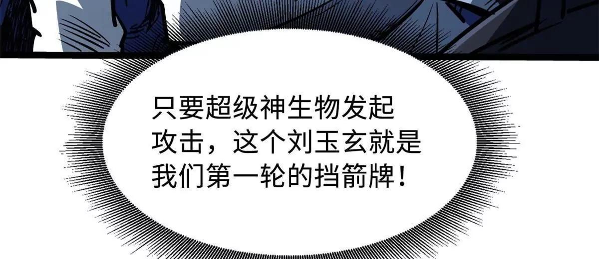 436 不可思议的善意 第85页