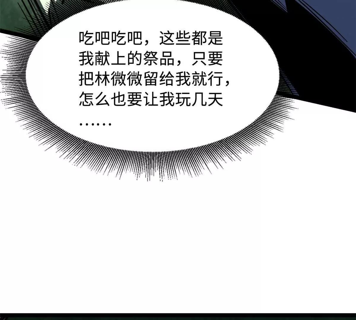 436 不可思议的善意 第95页