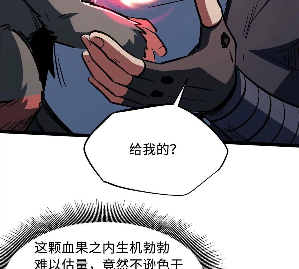 436 不可思议的善意 第103页