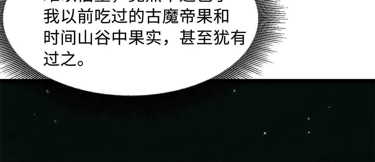 436 不可思议的善意 第104页