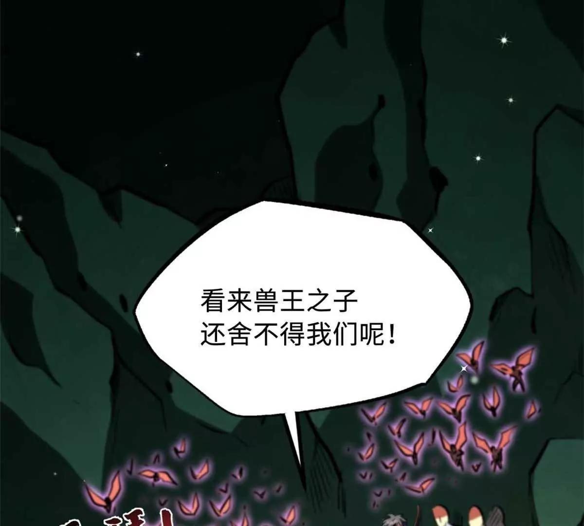 436 不可思议的善意 第117页