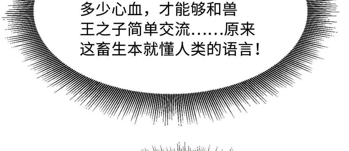 436 不可思议的善意 第120页