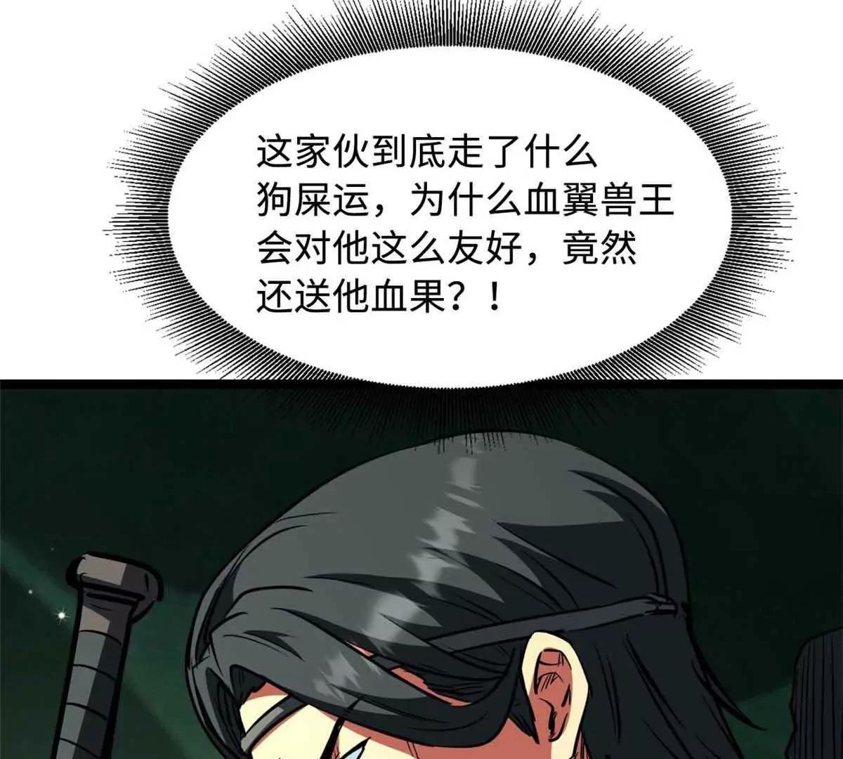 436 不可思议的善意 第121页