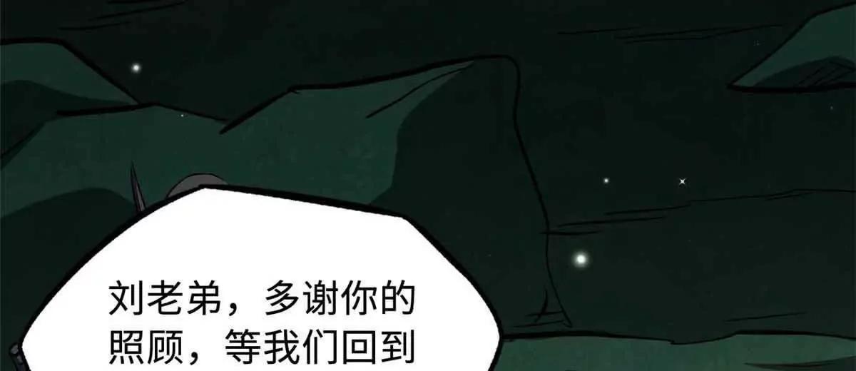 436 不可思议的善意 第124页