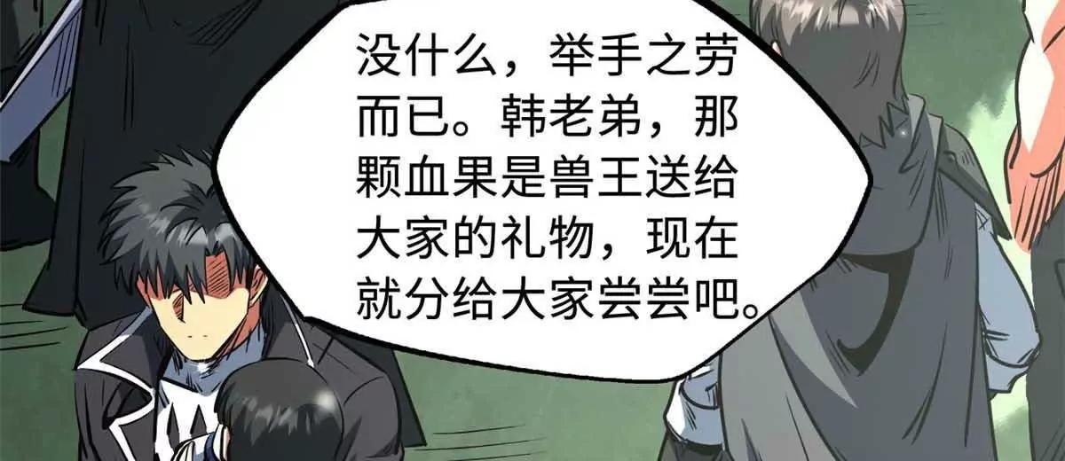 436 不可思议的善意 第126页