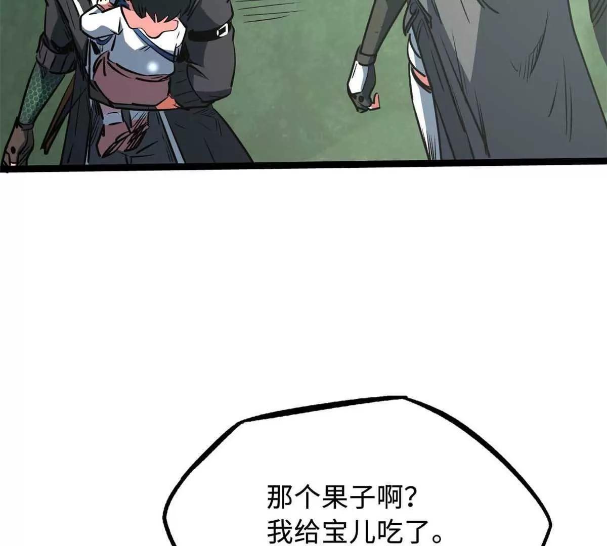 436 不可思议的善意 第127页
