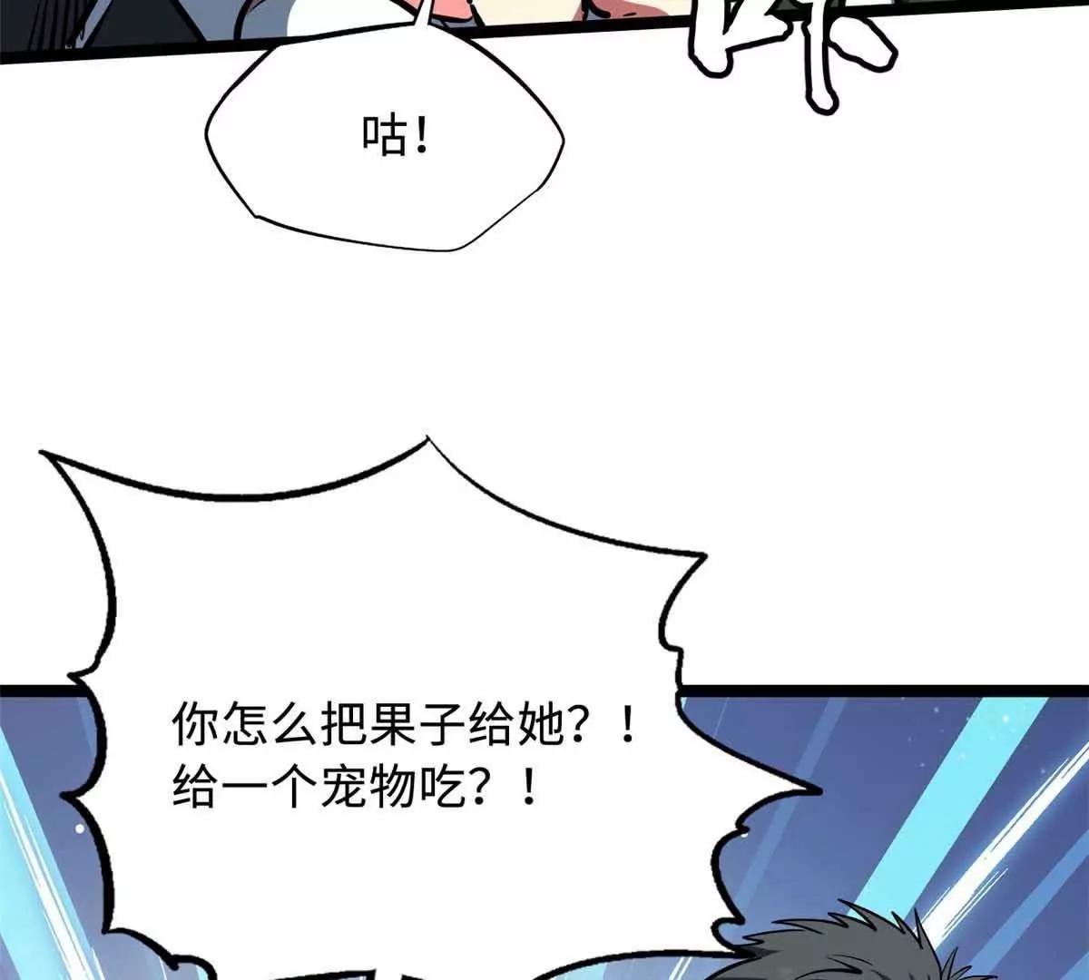 436 不可思议的善意 第131页