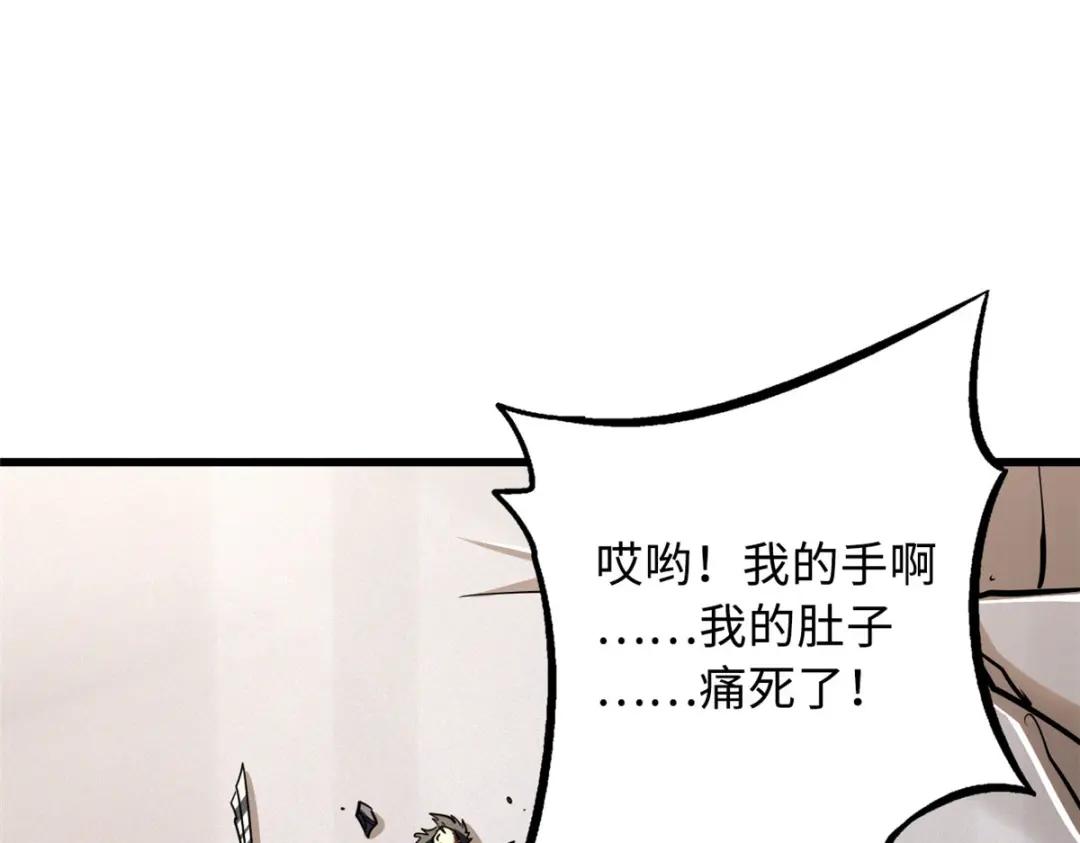 33 以一敌百 第12页
