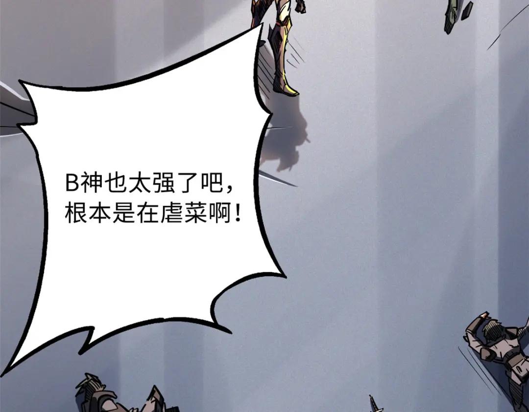 33 以一敌百 第14页