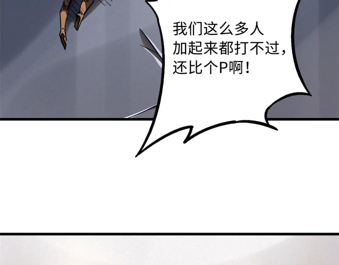33 以一敌百 第16页