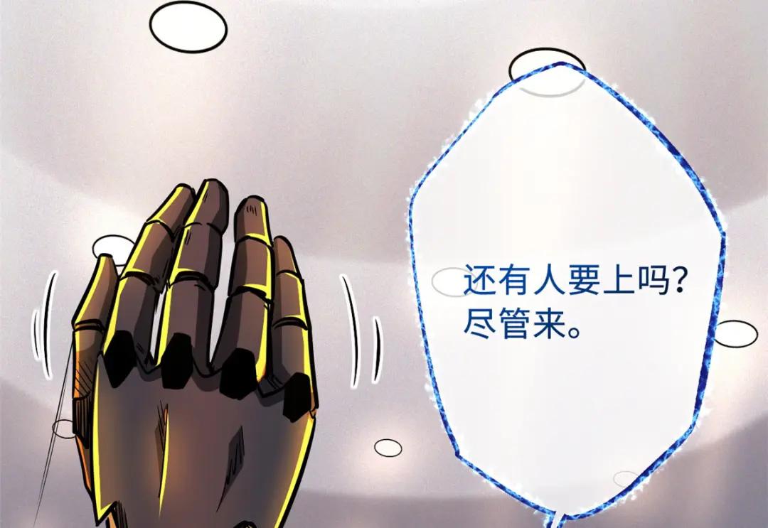 33 以一敌百 第17页