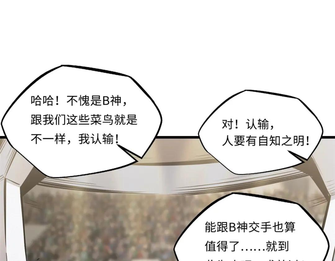 33 以一敌百 第20页