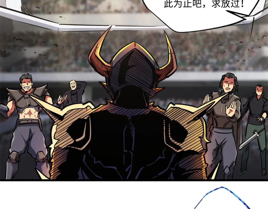 33 以一敌百 第21页