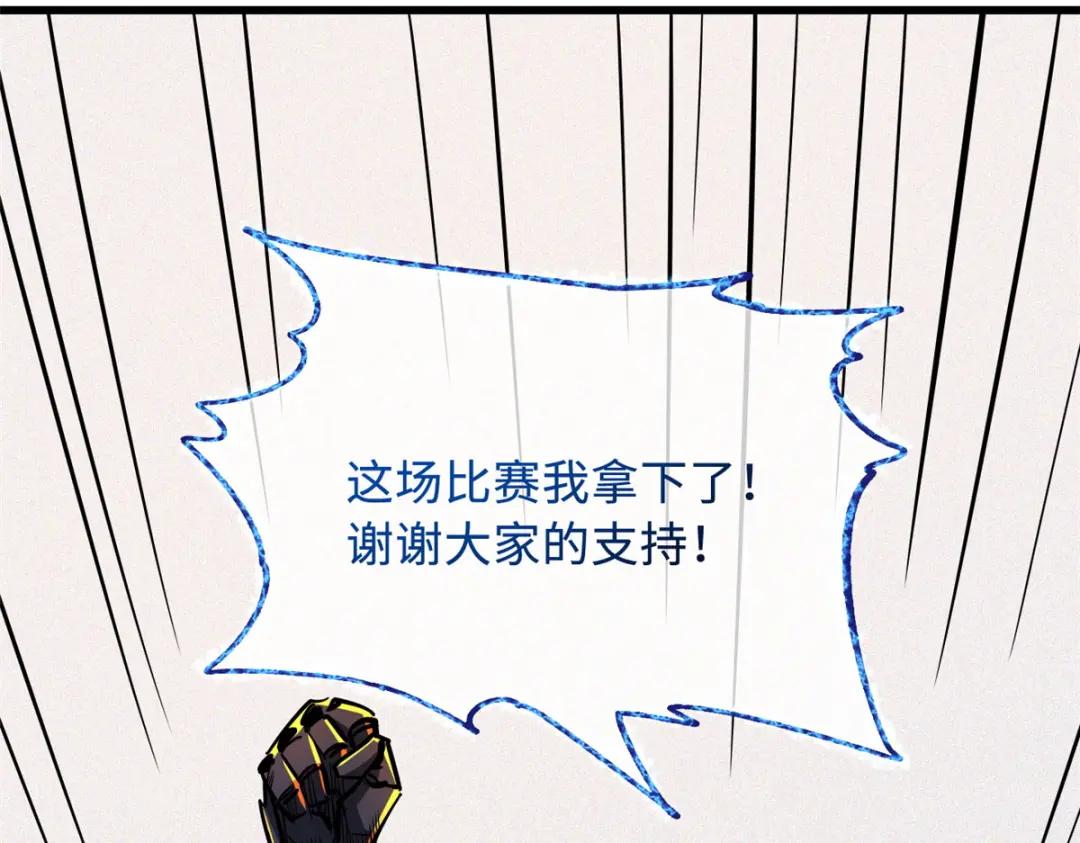 33 以一敌百 第26页