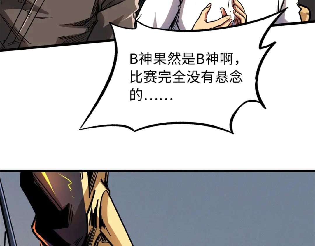 33 以一敌百 第33页