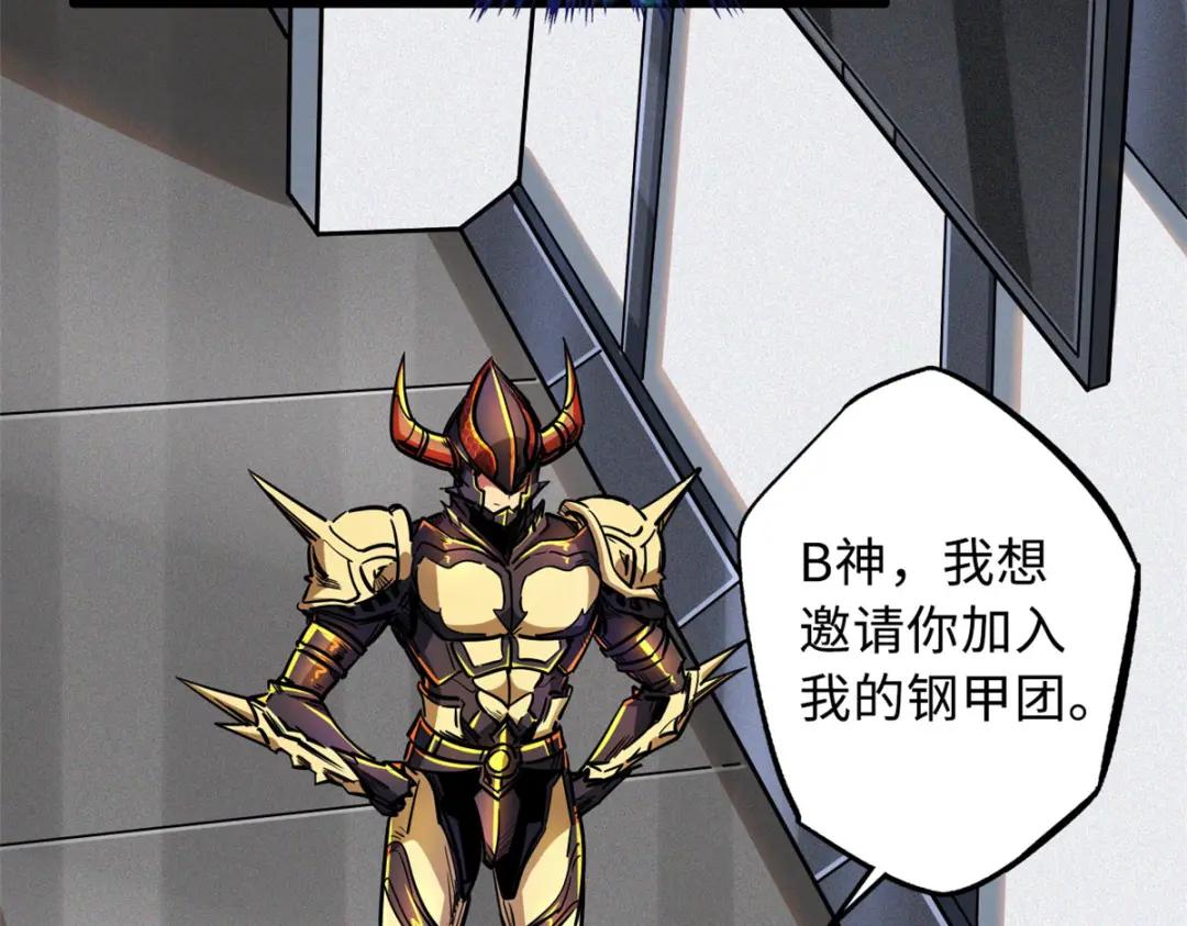 33 以一敌百 第41页