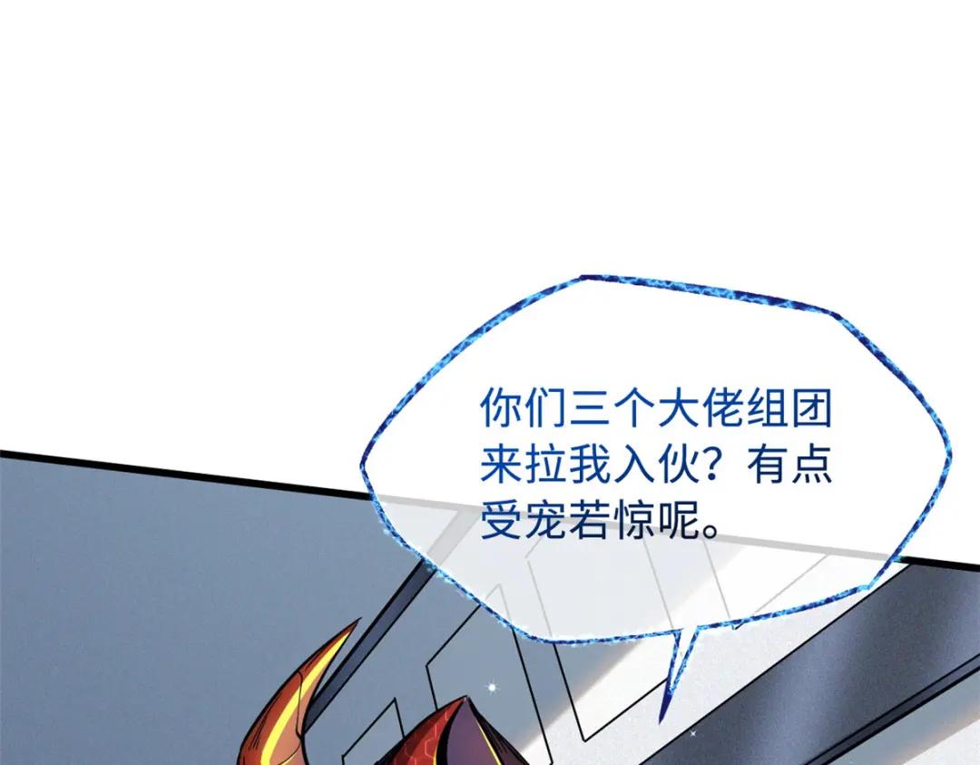33 以一敌百 第44页