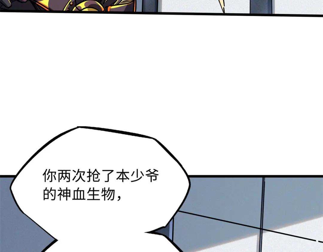 33 以一敌百 第47页