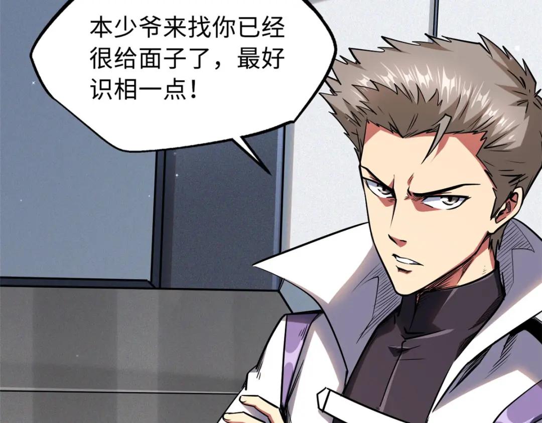 33 以一敌百 第48页