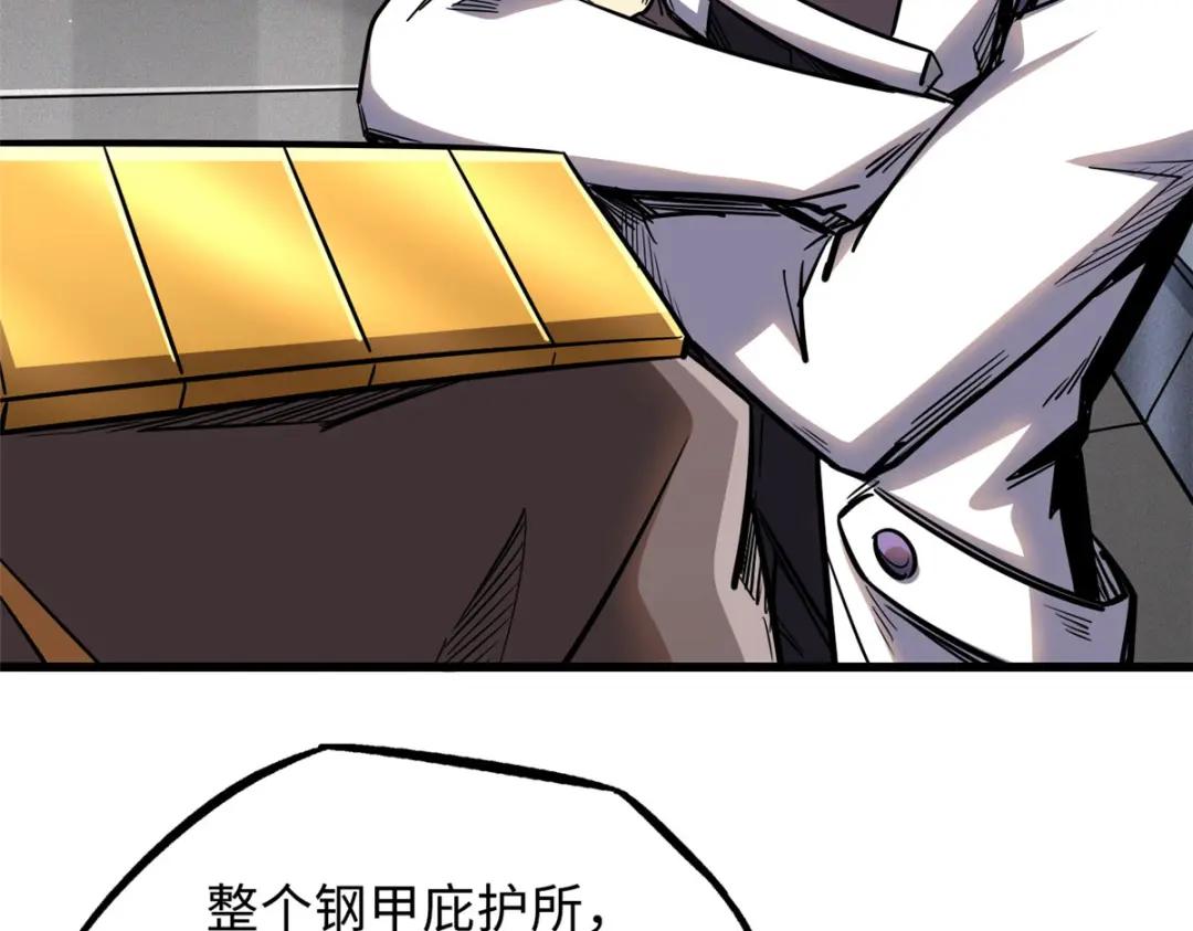 33 以一敌百 第50页