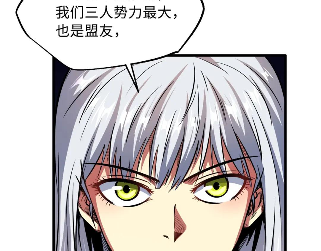 33 以一敌百 第51页
