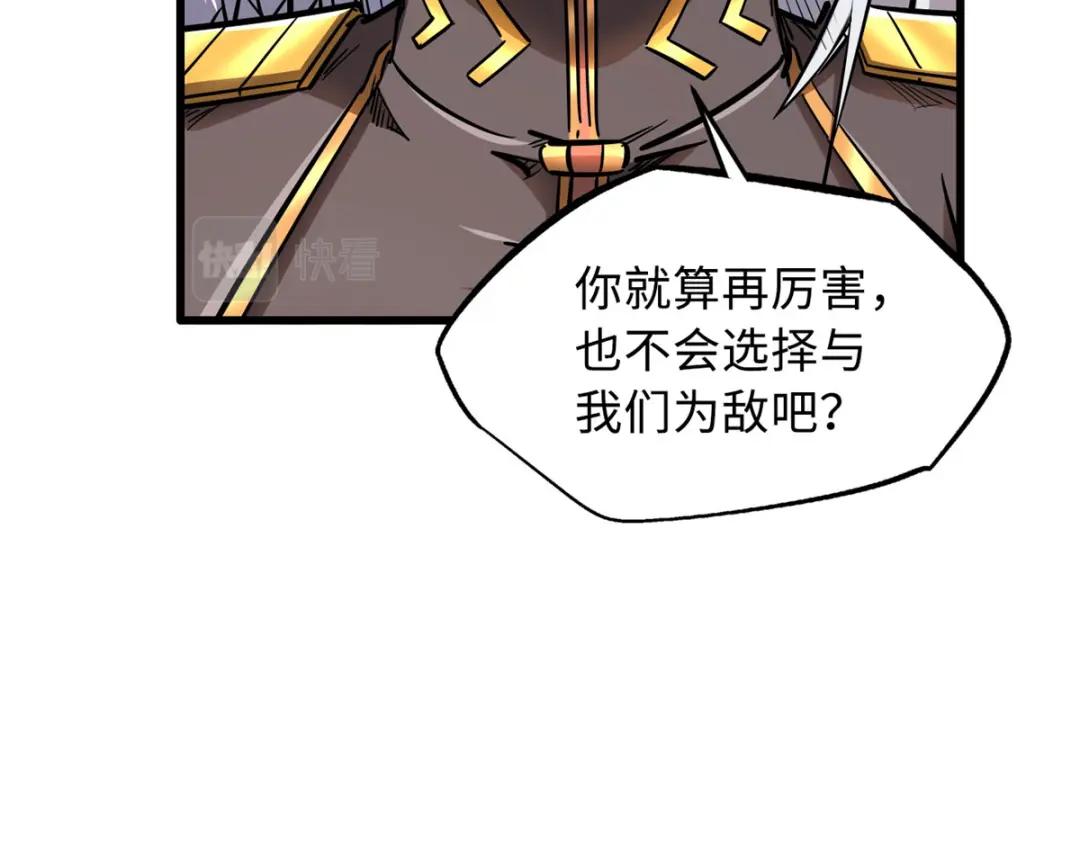 33 以一敌百 第53页