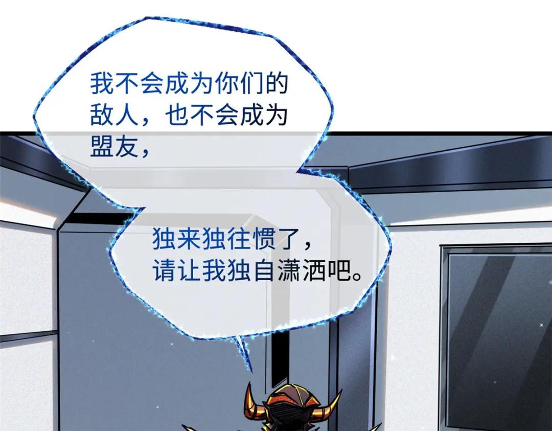 33 以一敌百 第54页