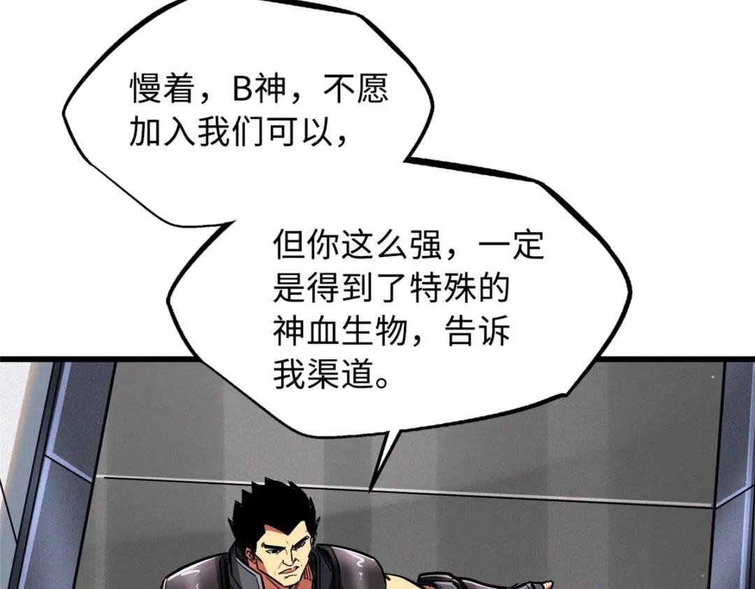 33 以一敌百 第59页