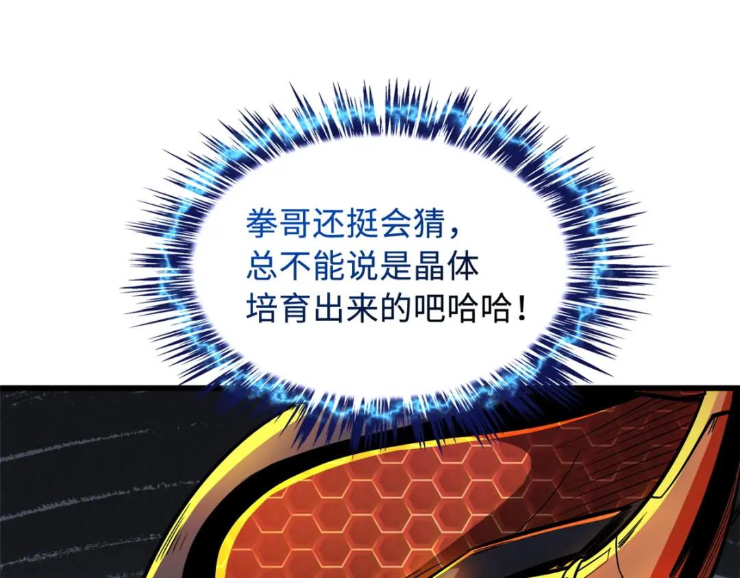 33 以一敌百 第62页