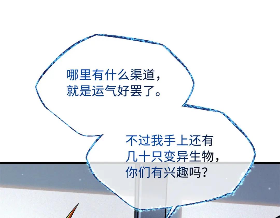 33 以一敌百 第65页