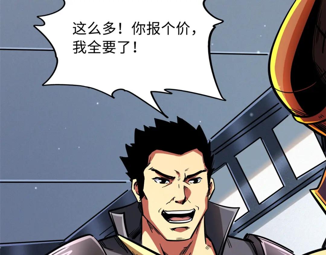 33 以一敌百 第69页