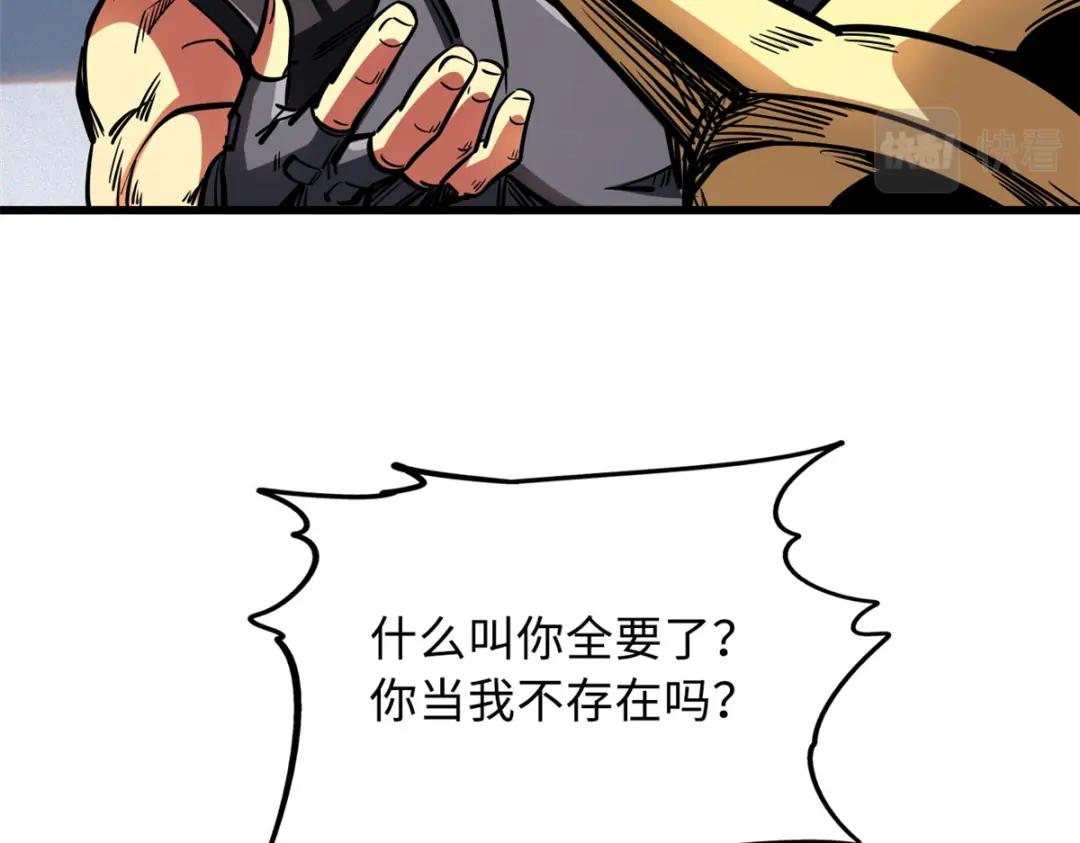 33 以一敌百 第71页