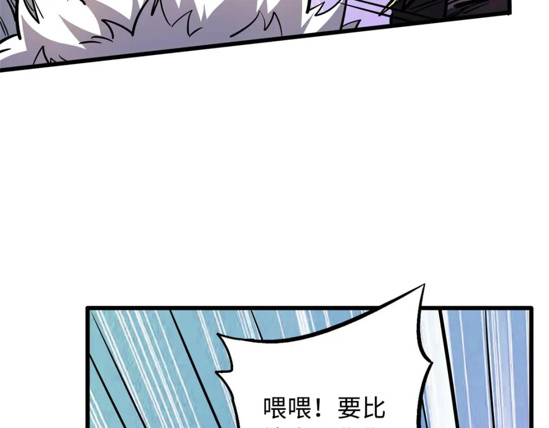 33 以一敌百 第74页