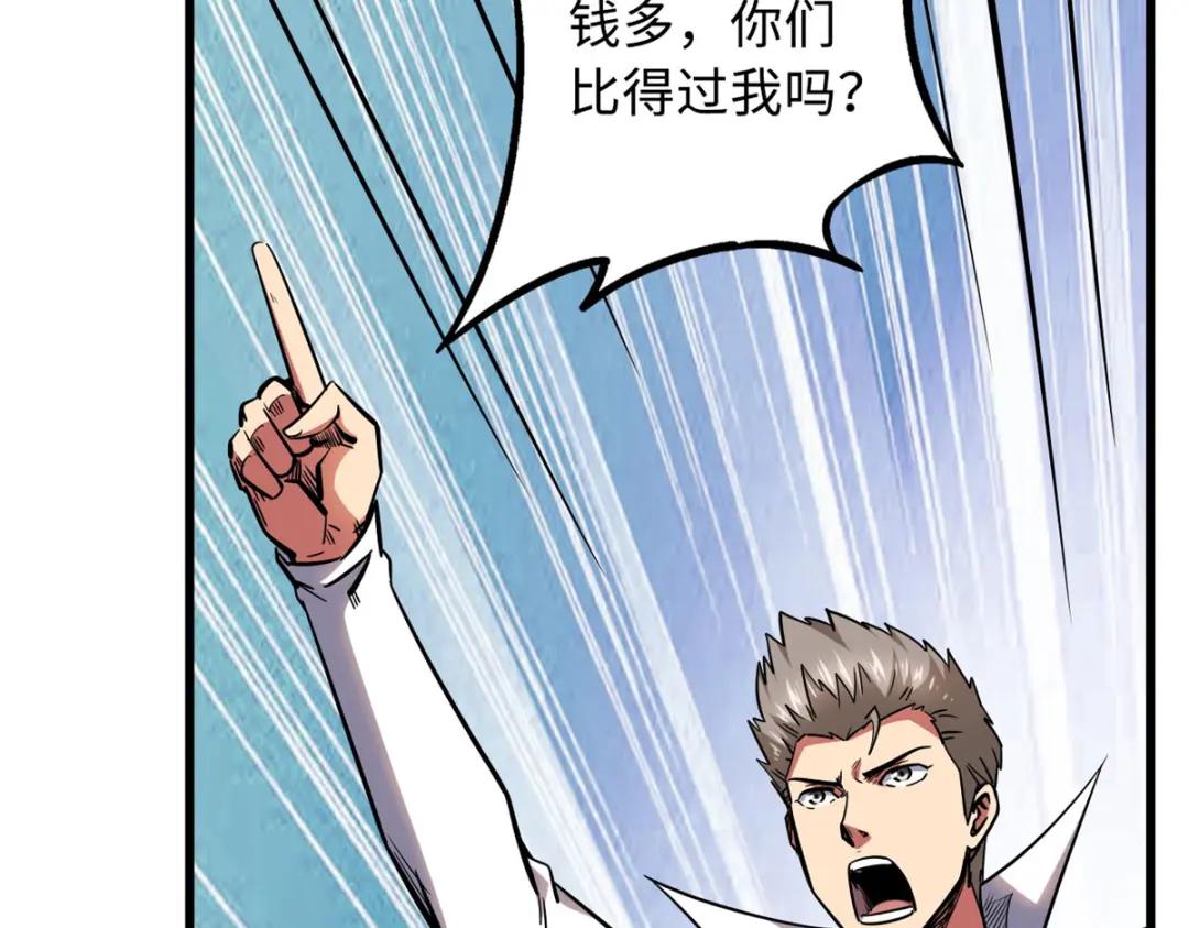 33 以一敌百 第75页