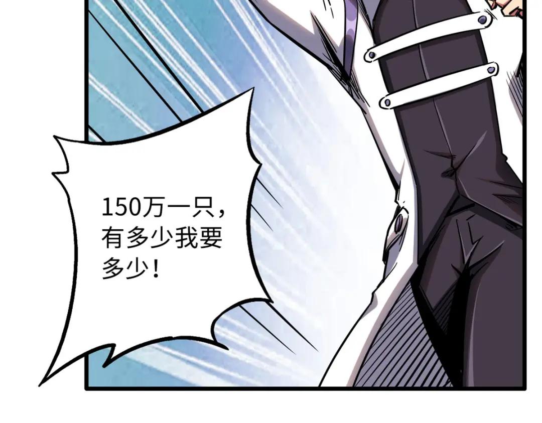 33 以一敌百 第77页