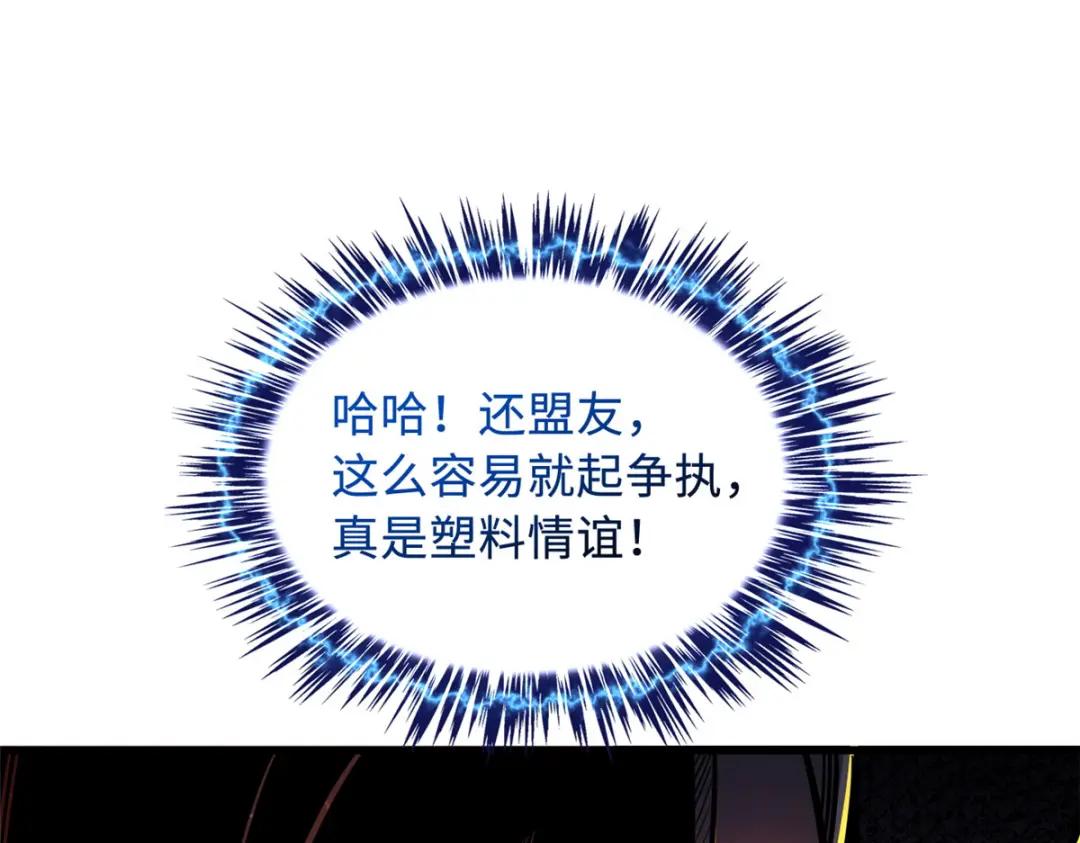 33 以一敌百 第78页