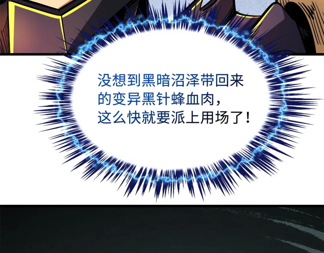 33 以一敌百 第81页