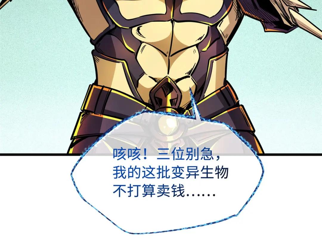 33 以一敌百 第84页
