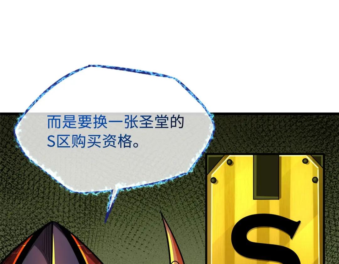 33 以一敌百 第86页