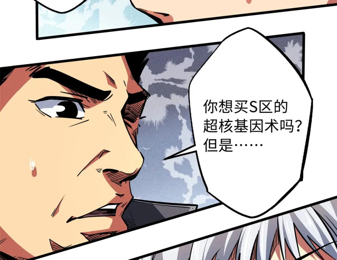 33 以一敌百 第90页