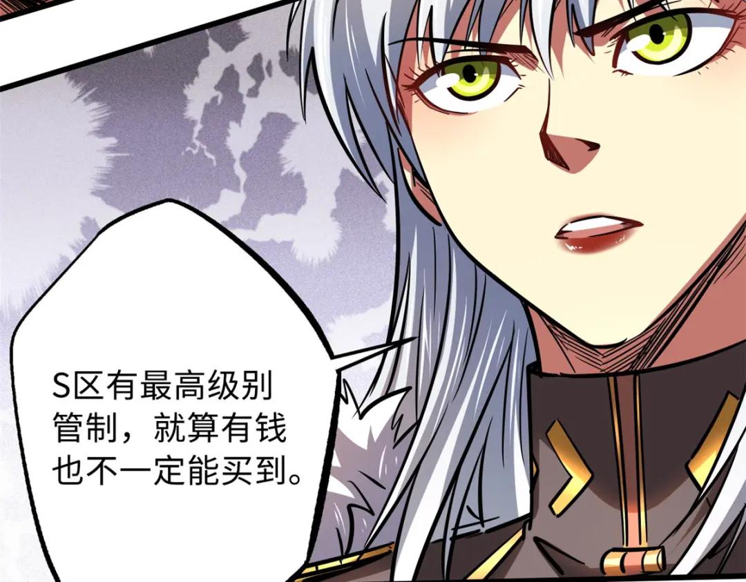 33 以一敌百 第91页