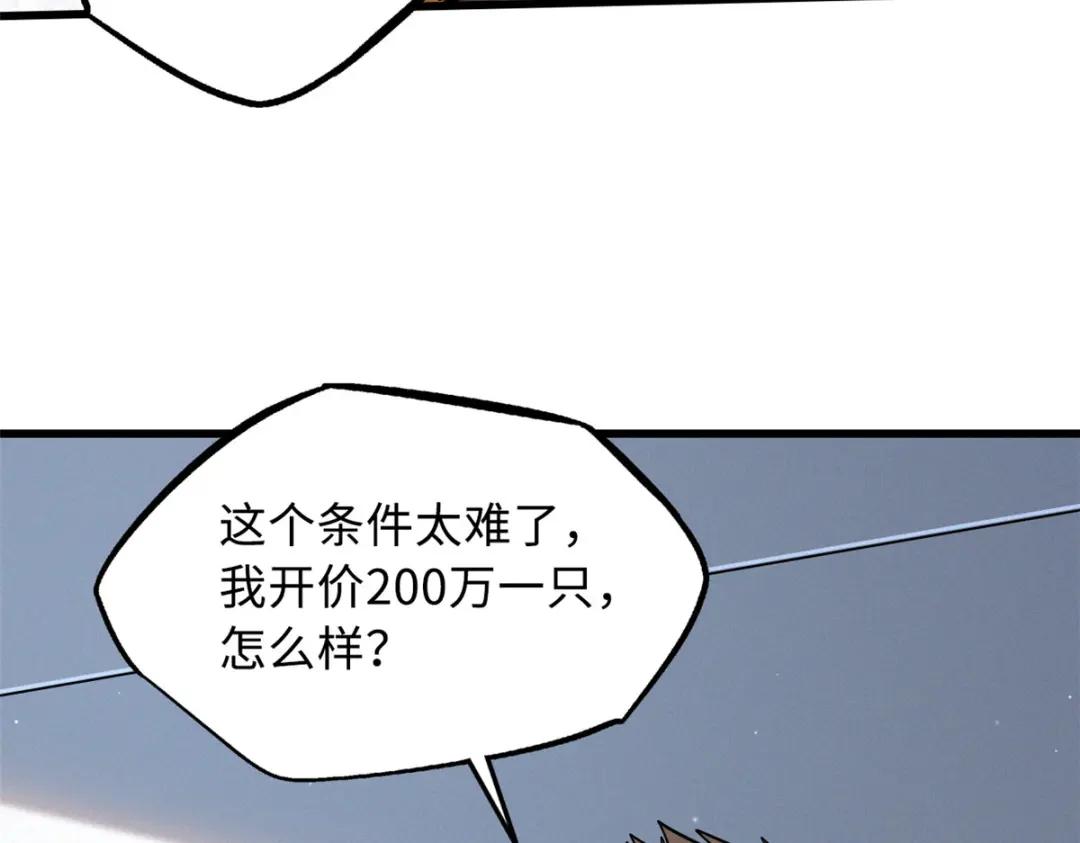33 以一敌百 第92页