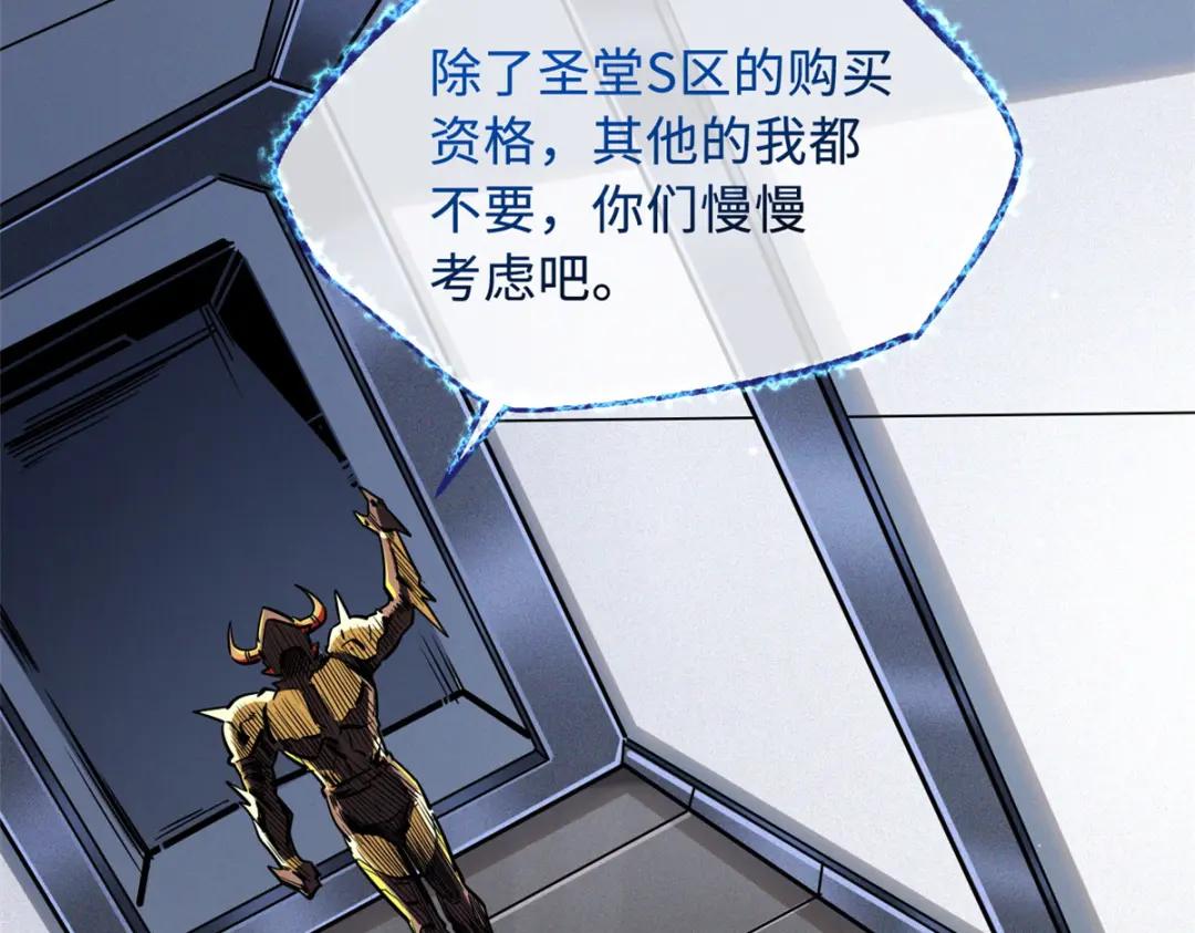33 以一敌百 第97页