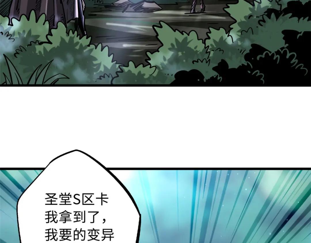 33 以一敌百 第107页