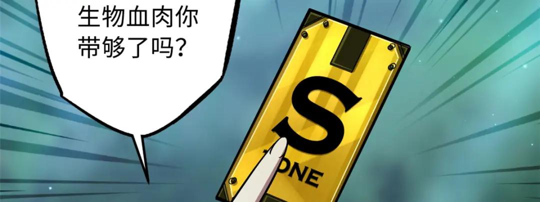 33 以一敌百 第108页